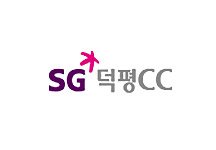 SG덕평